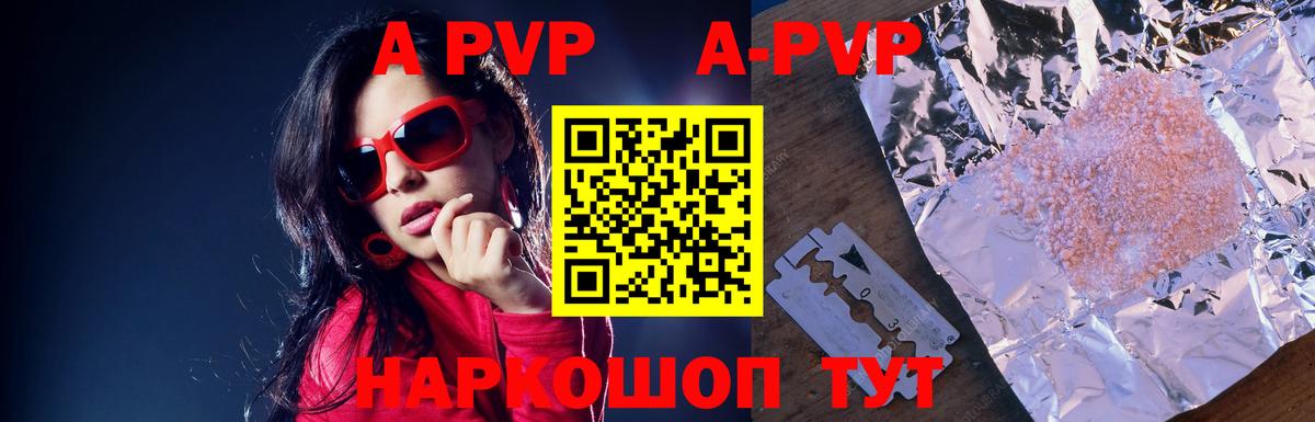 Alfa_PVP Crystall  Alpha PVP крисы CK  Alpha PVP  Йошкар-Ола  Вход с VPN  A PVP крисы CK 