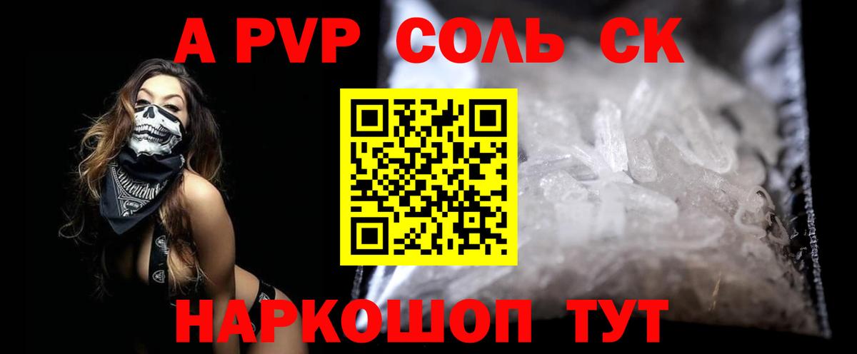 А ПВП крисы CK Йошкар-Ола