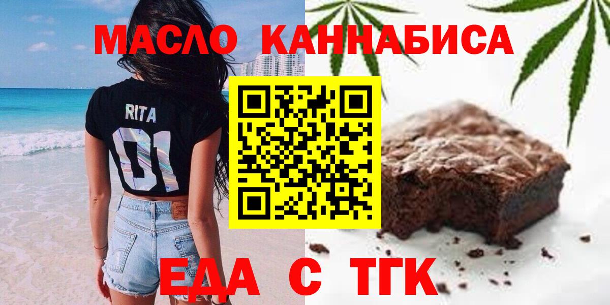 Cannafood марихуана  Вход с VPN  Йошкар-Ола 