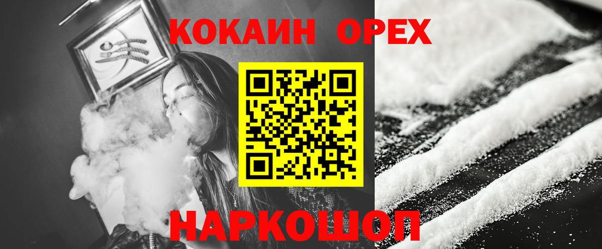 Кокаин Columbia Йошкар-Ола