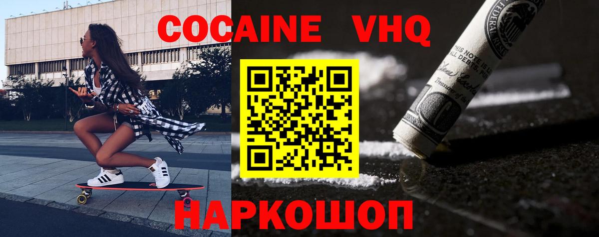COCAIN Fish Scale  Cocaine Fish Scale  Йошкар-Ола  Вход с VPN 