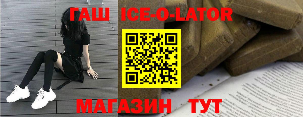 ГАШИШ hashish  Вход с VPN  ГАШИШ  Йошкар-Ола 