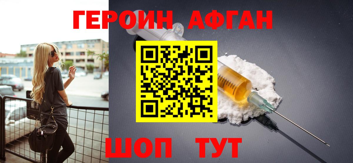 Героин белый  Вход с VPN  Йошкар-Ола 