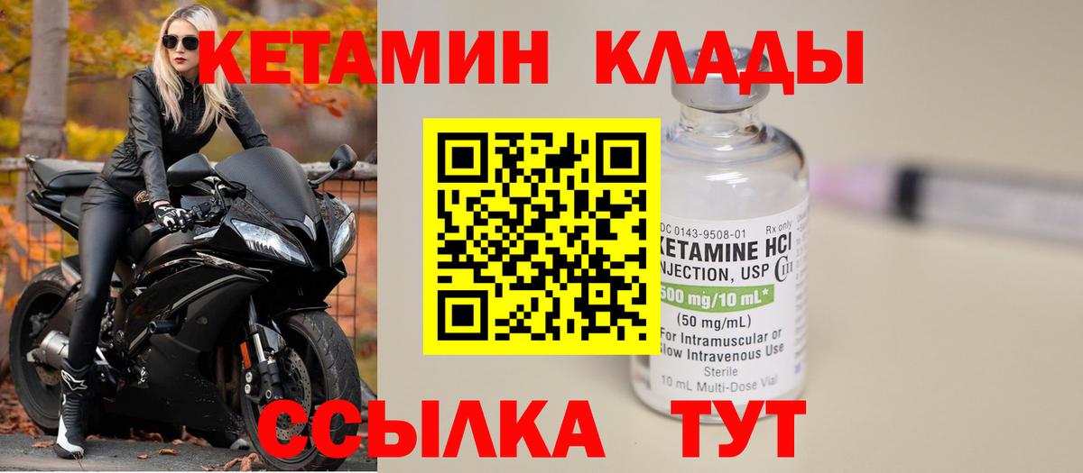Йошкар-Ола  Кетамин VHQ  Вход с VPN  Кетамин ketamine 