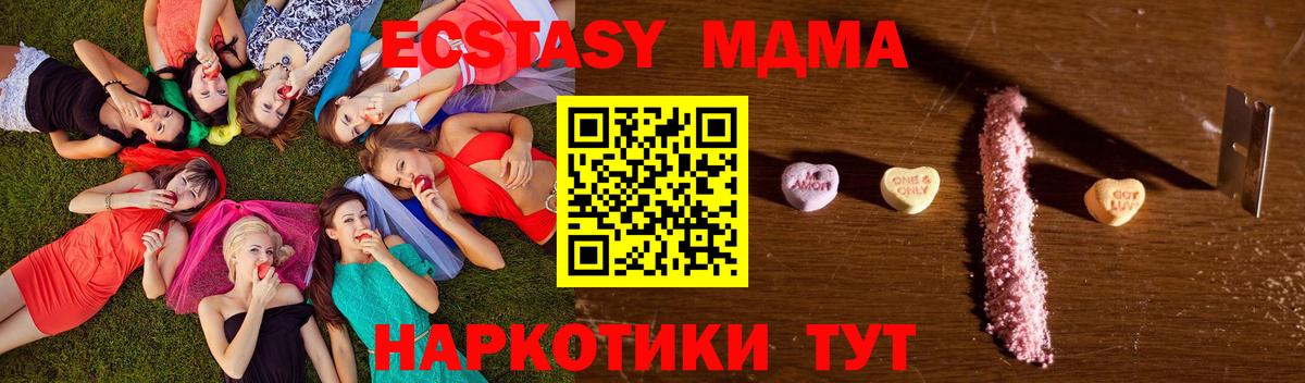 MDMA Molly  Вход с VPN  Йошкар-Ола  MDMA  МДМА молли 