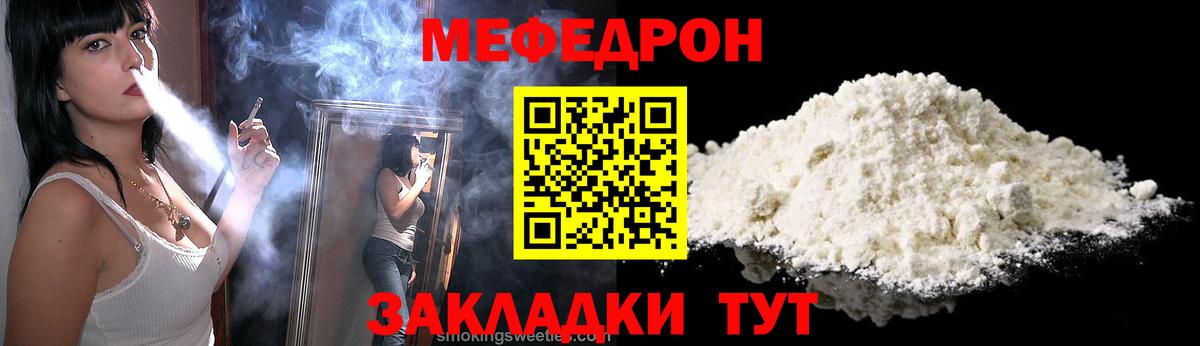 Мефедрон мяу мяу  МЕФ  МЯУ-МЯУ  Вход с VPN  Меф мука  Йошкар-Ола 
