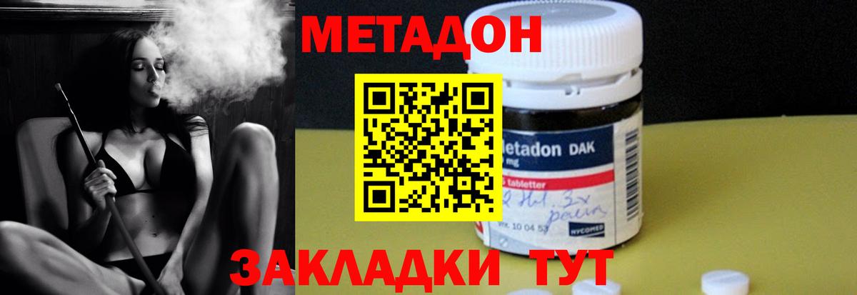 Метадон мёд  Вход с VPN  Метадон methadone  Йошкар-Ола 