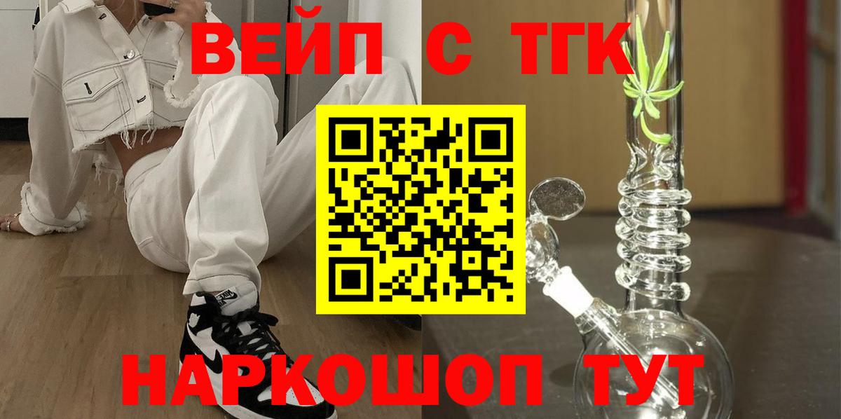 ТГК концентрат Йошкар-Ола
