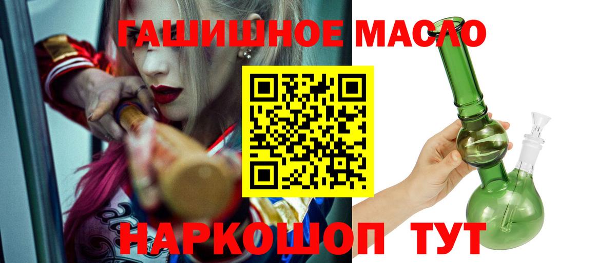 наркота  Дистиллят ТГК вейп с тгк  Вход с VPN  Йошкар-Ола 