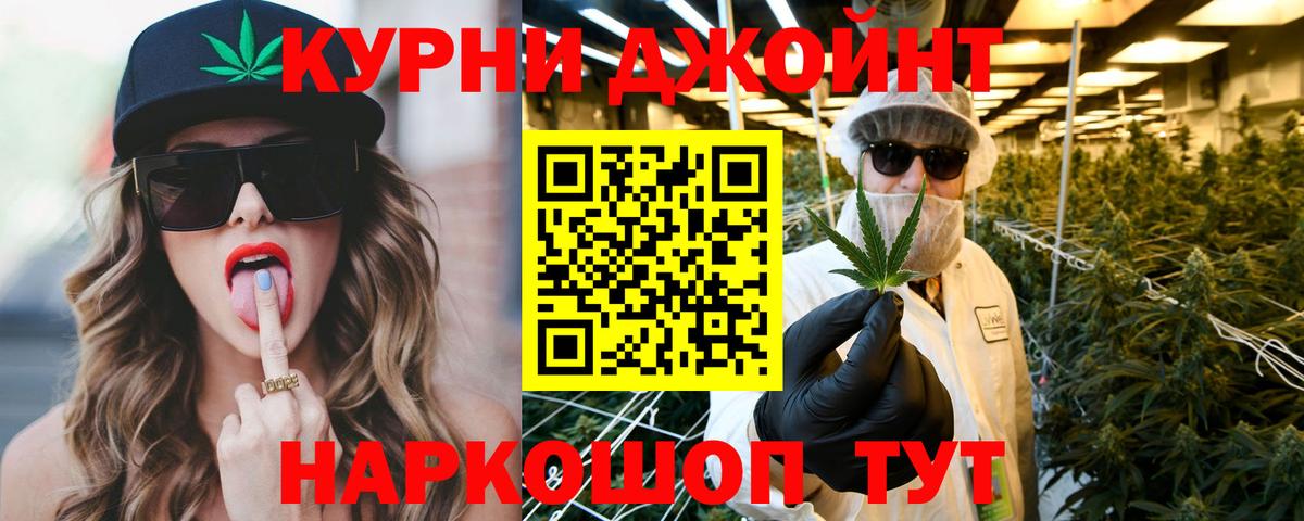 Канабис OG Kush  Вход с VPN  Йошкар-Ола  Марихуана SATIVA & INDICA 